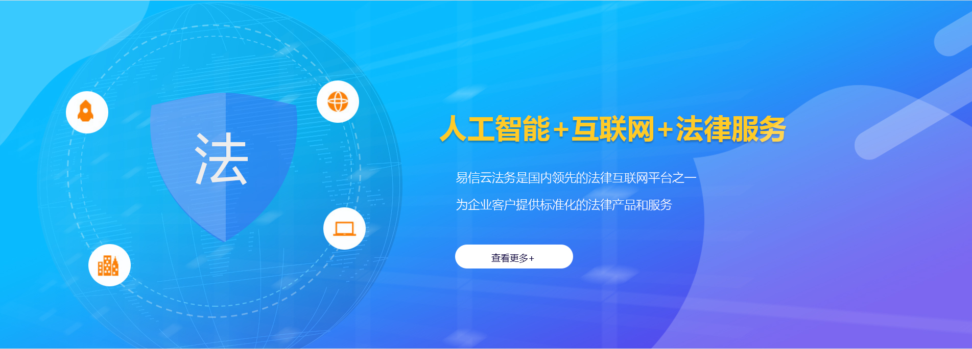 苍南律师在线咨询