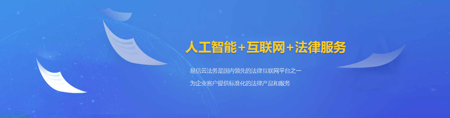 苍南律师在线咨询